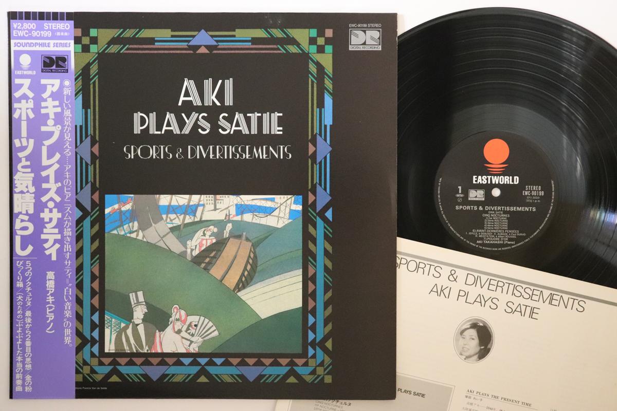 

LP Record AKI TAKAHASHI Aki Plays Satie Sports Divertisse EWC90199 Eastworld 1983 Japan Obi Classical Used