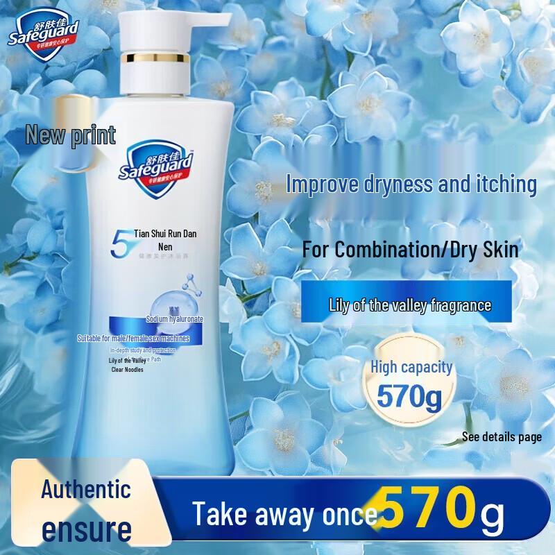 Safeguard Healthy Skin Moisturizing Body Wash