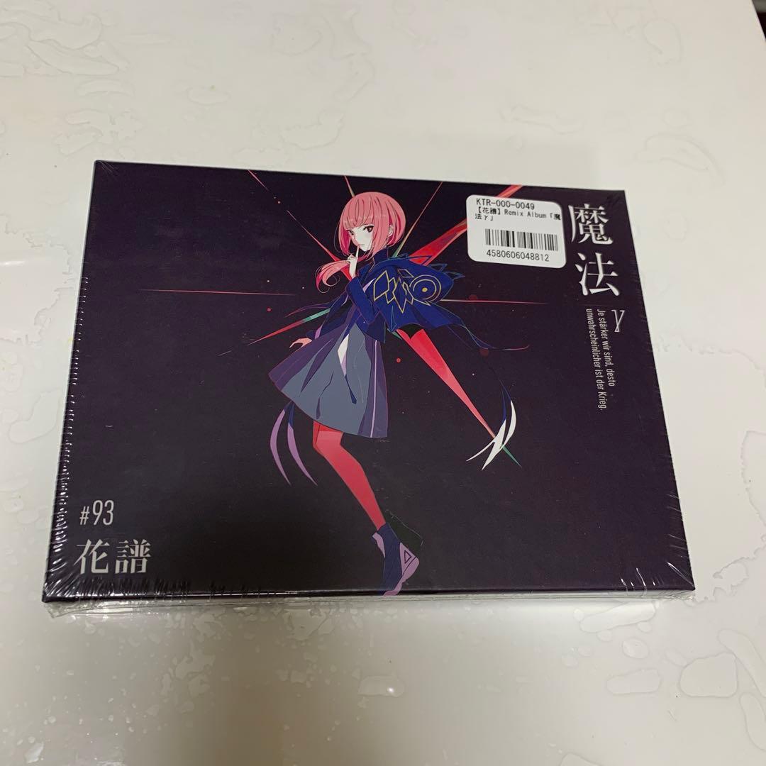 

[USED] Magic Remix Ablum Kafu