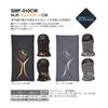 Shimotsuke SMF-010CW MJB Face Guard (Black Carbon Fiber)