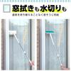 LEC Gekiochikun Window Screen Brush (Extendable Type) with Water Drain Wiper