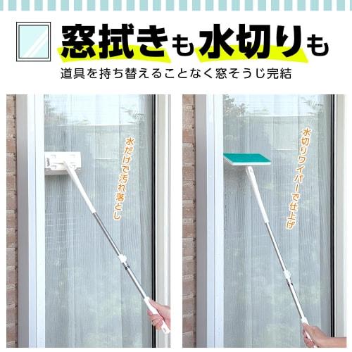 LEC Gekiochikun Window Screen Brush (Extendable Type) with Water Drain Wiper