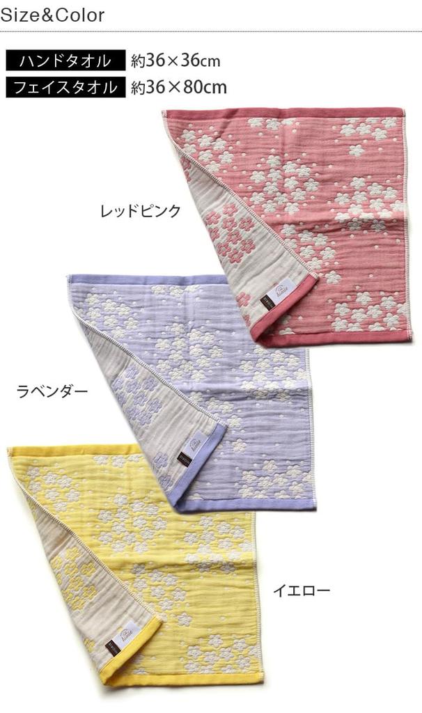 hiorie Gauze Hand Set of Made in Petit 3 Colors 6-Layer Towels, 3, Japan, Bloom,