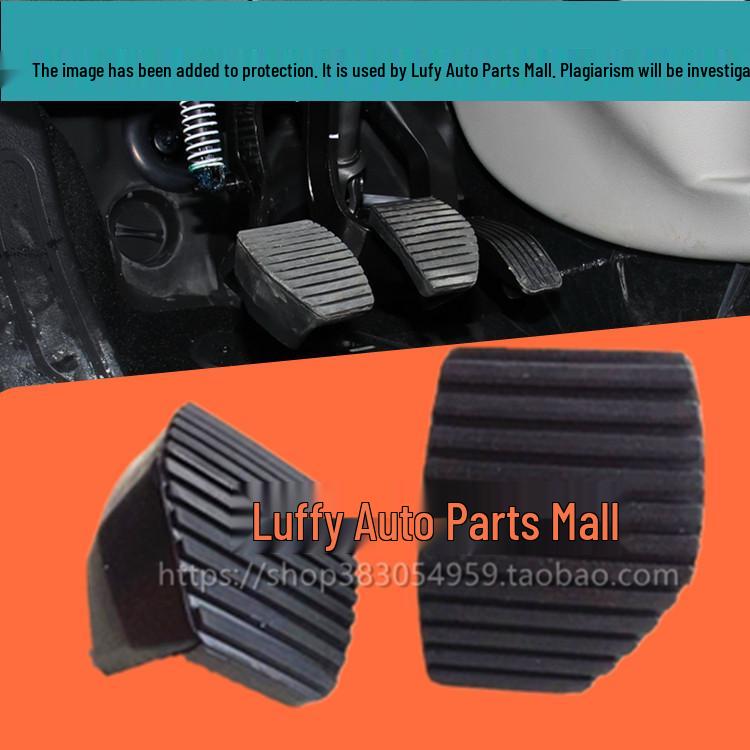 Dongfeng Fengshen L60 Clutch Brake Pedal Anti-slip Rubber Pad Cover