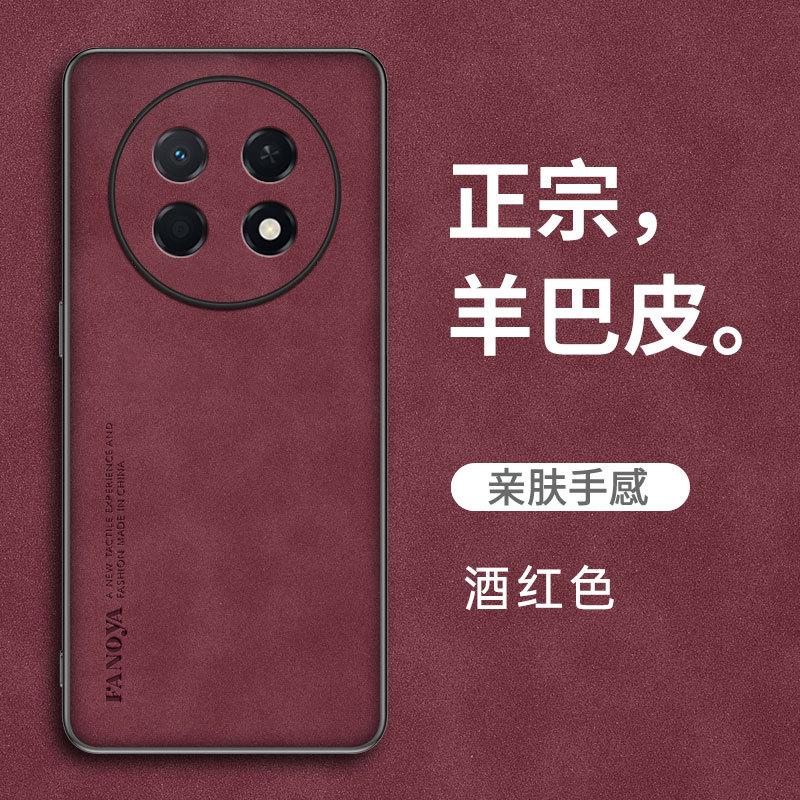 Applicable to Huawei Enjoy 90ProMax Sheeppard Mobile Phone Case Play 80Plus Anti-drop Enjoy 70 Protective Case