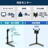 THANKO 32-inch Compatible! Height-adjustable LCD Monitor Stand MARM641RB