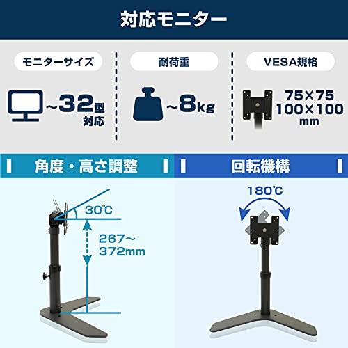 THANKO 32-inch Compatible! Height-adjustable LCD Monitor Stand MARM641RB
