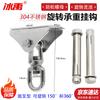 BINGYU 304 Stainless Steel Rotating Swivel Hook