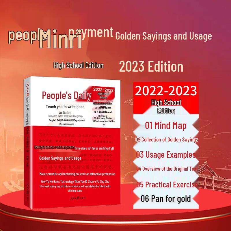 People s Daily High School Essay Writing Guide