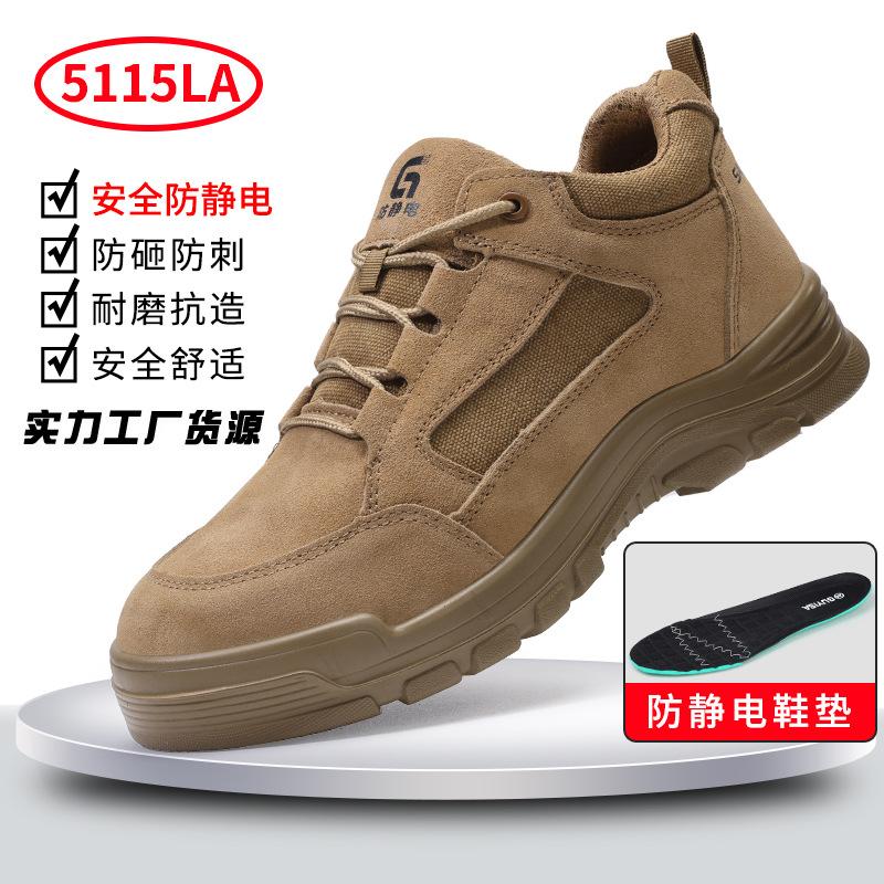 Anti-static shoes, men's labor insurance shoes, gas station comfortable and wear-resistant, standing for a long time, not tired, dust-free workshop