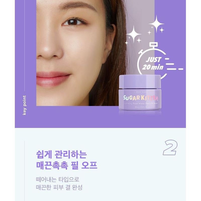 I DEW CARE - Sugar Kitten Hydrating Rose Water Peel-Off Mask