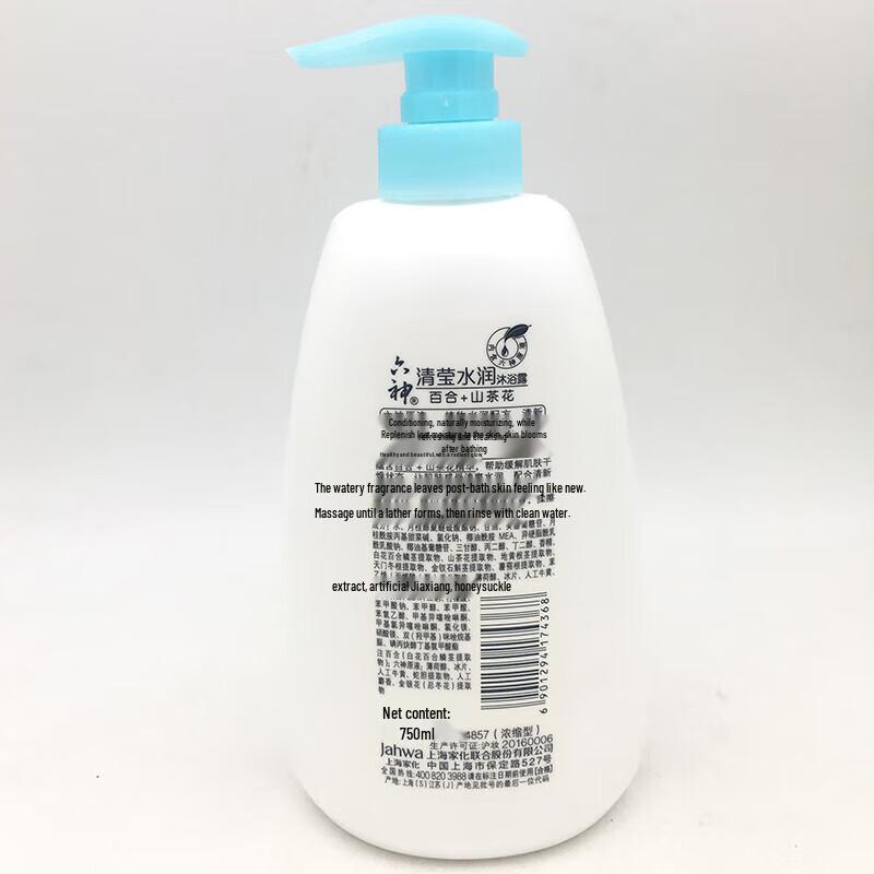 Liou Shen Icy Clear Hydrating Shower Gel