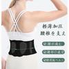 waist supporter [Double pressure type] For lower back corset waist belt fixed Thin lightweight breathable back pain bell Strong fixed support to