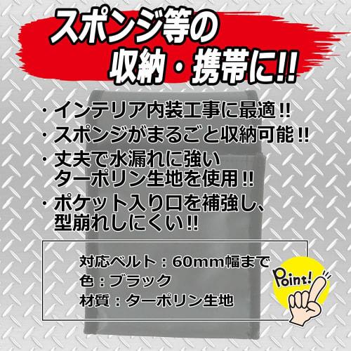 SK11 NI-1 Sponge Case, Water-Resistant Tarpaulin Fabric