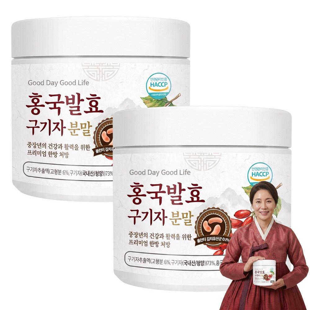 Domestic Red Yeast Fermented Goji Berry Powder 100% Monascus Purity Cheongyang Goji Berry 2 Sets 150g