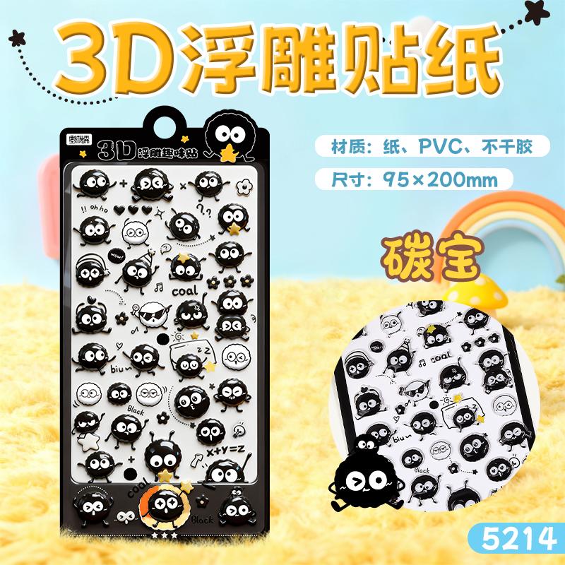 

Relief Jelly Stickers Cartoon Animal Sticker Cat Dogs Aesthetic Phone Case Diary Stationery 3D DIY and Entertaining Play Safe Kid Friendly Fun