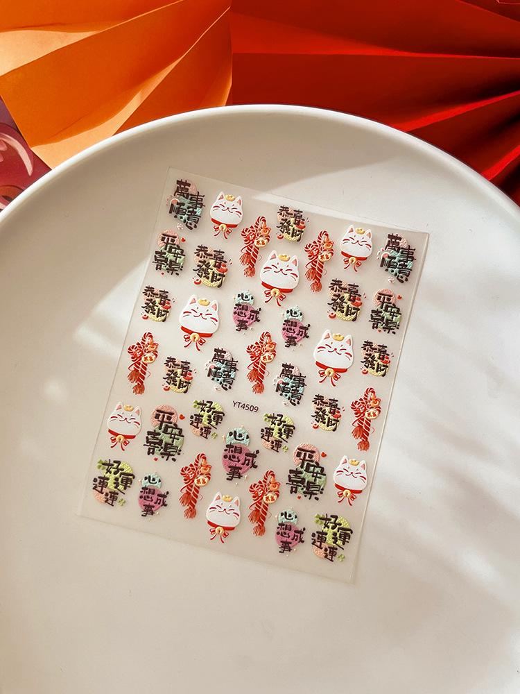 

Наклейки для ногтей YITU Maneki Neko с тисненым муравьиным узором, в китайском стиле, на клеевой основе, декор для ногтей Gong Xi Fa Cai, YT4509.