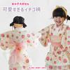 SLINX Yukata Dress for Perfect for Summer Festivals and Fireworks HF308 Children's Girls, Festivals, (Strawberry, 90cm)