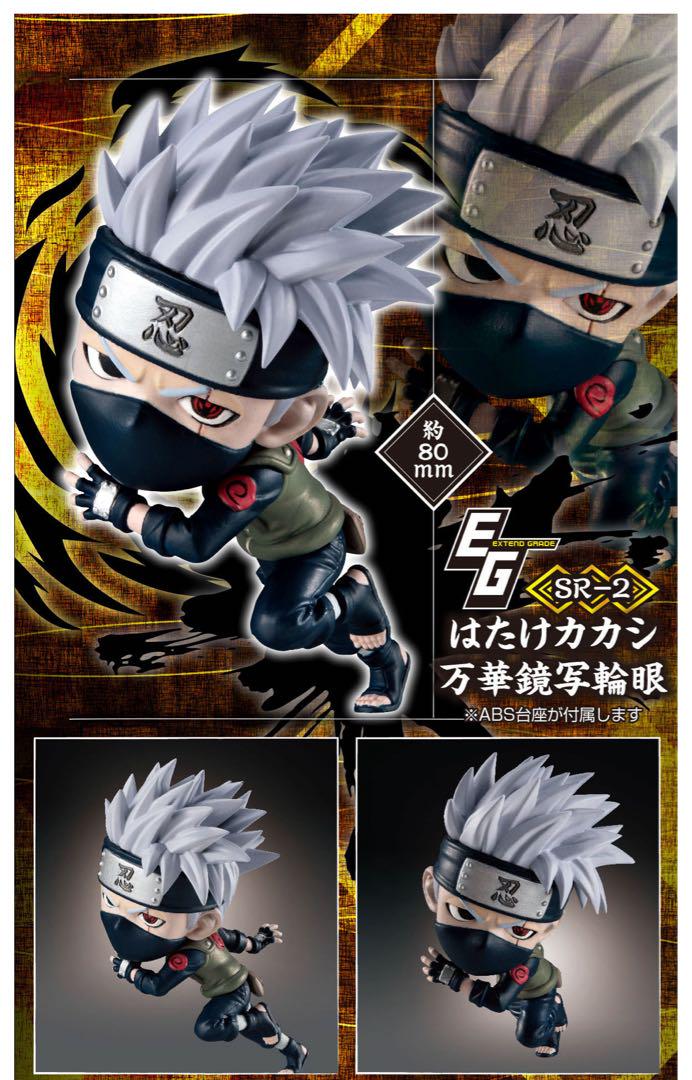 

[USED] NARUTO figure Kakashi