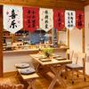 Chinese Style Festive Kitchen Pennant Sushi Restaurant Short Curtain Homestay Coffee Shop Bar Decor Triangle Flag Partition