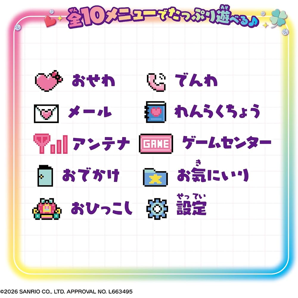 [BANDAI (BANDAI)] All the Time x 2 Nakayoshi Mobile Sanrio Characters HELLO KITTY Ver. Target age...