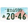 PLATZ 1/24 Local Number Plate Set Vol. 1 (Setagaya/Matsudo/Fujisan) Plastic Model Part C24-9, 13x7mm
