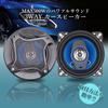 Speaker Car Speaker Car Speaker 16cm 500w 3WAY High Power Set of 2