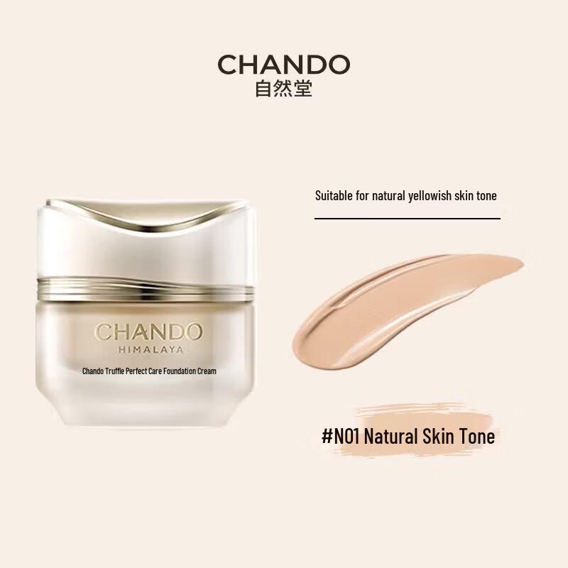 Chando Truffle Nourishing Foundation Cream