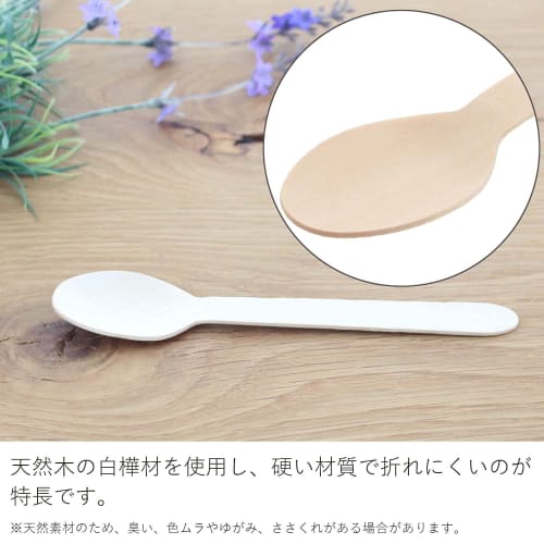 Nakamura Disposable Wooden Spoons, Individually Wrapped, Unbleached Paper, Natural Color, Approx. 160mm, Pack of 50