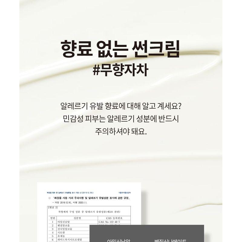 MD'S PICK - Moisture Unscented UV Filter Sunscreen