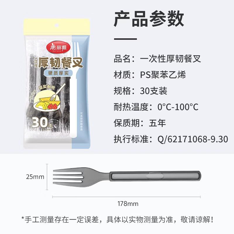 MARYYA Disposable Heavy-Duty Forks