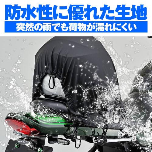 Daytona Motorcycle Touring Net L Size (420 X 600mm) Waterproof Stretch Fabric Utility Net 2 6 Hooks Included 73257