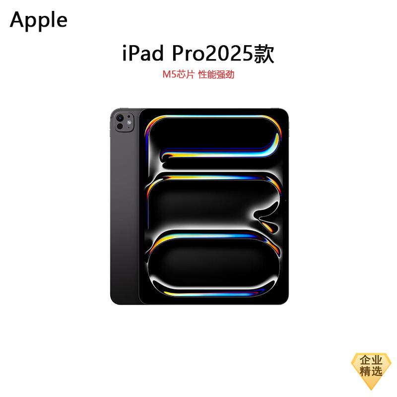 Apple iPad Pro 11-inch (M5, 2025 Model) (CN version)
