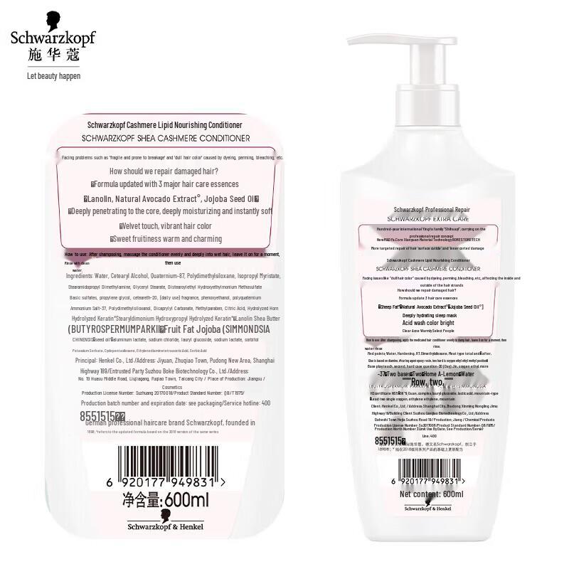 Schwarzkopf Cashmere & Wool Nourishing Hair Care Set