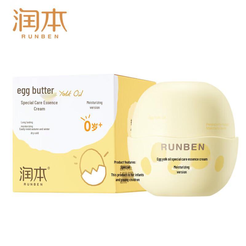 

Runben Egg Yolk Oil Special Care Essence Cream