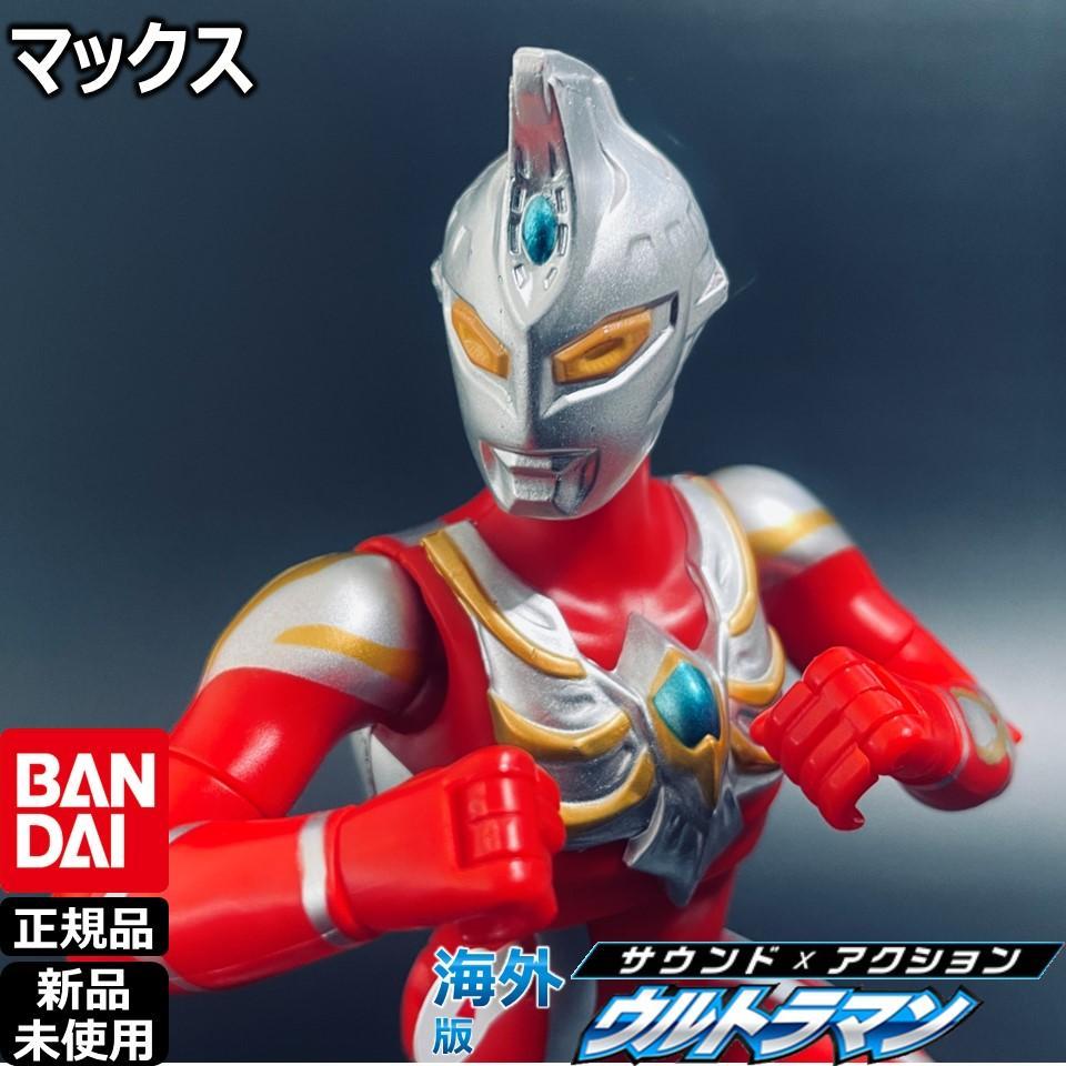 

[Б/У] BANDAI Звук x Действие Ультрамен Макс