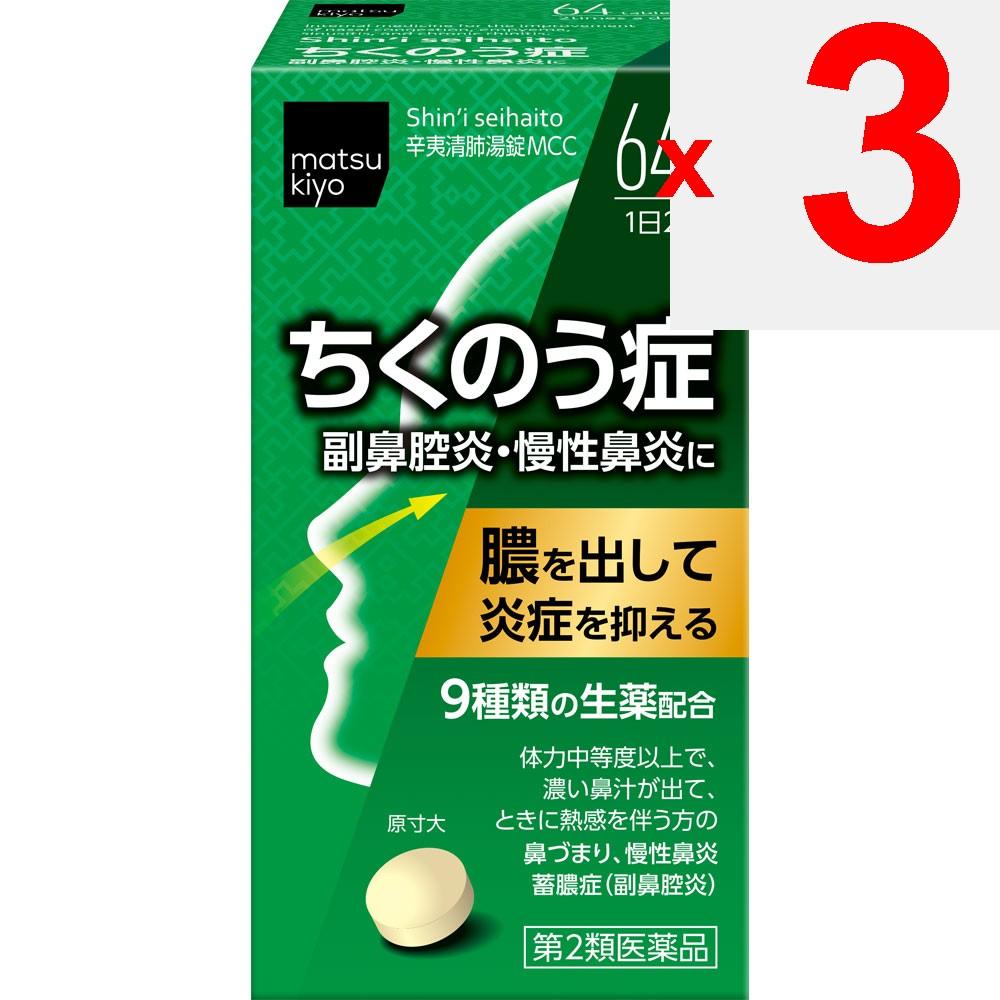 Shin'i Seihai To Tablets 64 tablets Other (check locks, tongue cleaners, etc.) Indications: For individuals with moderate to strong physical constitut