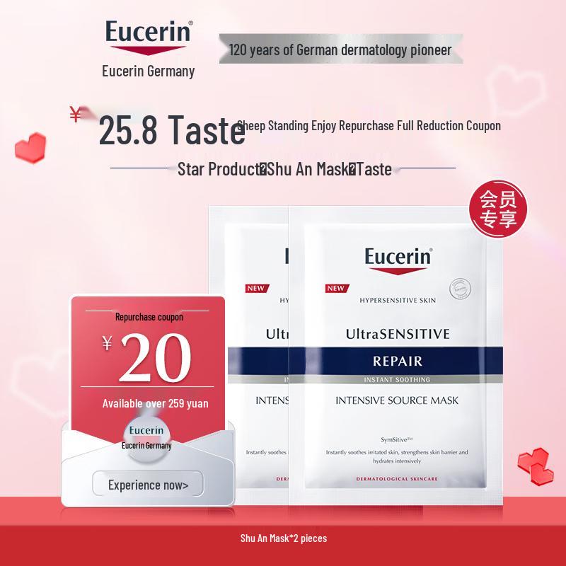 

Eucerin Soothing Repair Mask (2 Pieces)