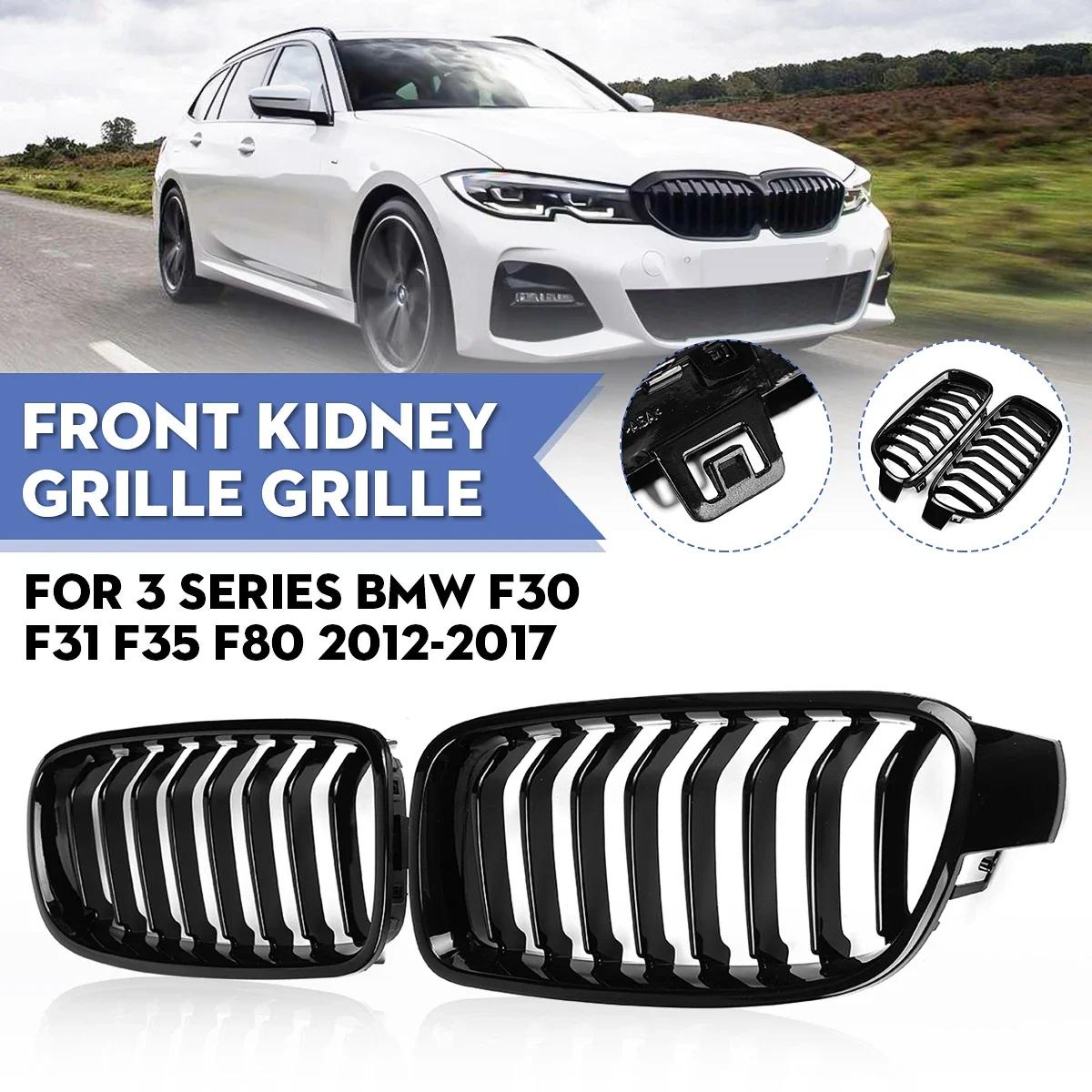 

Pair Gloss Black Front Kidney Grille Grille For BMW 3 Series F30 F31 F35 F80 2012-2018 Racing Grills Hood Inlet Grille Glossy Black
