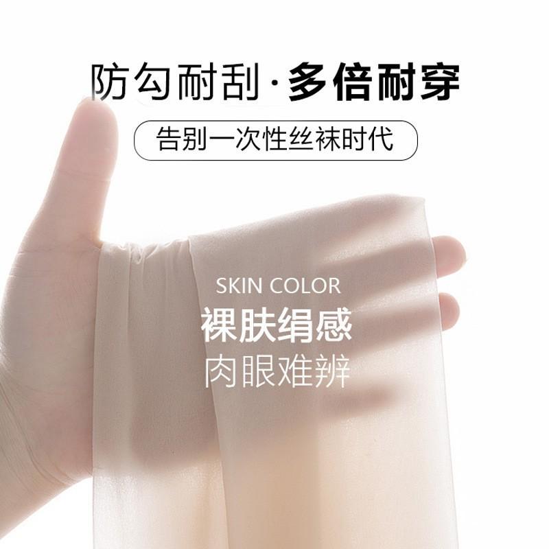 Cat paw stockings for women, summer anti-snag skin-colored ultra-thin nude-effect skin-beautifying stockings, non-slip large size pantyhose