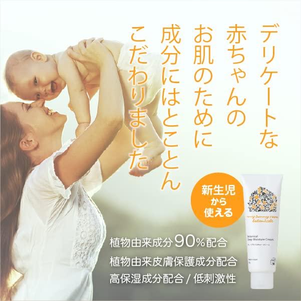 Deep Moisture for the whole body and mild skin for babies and for dry by My Sunny Room Botanicals Cream, 80g, (face body), additive-free, care,