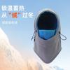 Winter New Cold and Warm Balaclava Hood Thickened Fleece Mask Multi-functional Cycling Scarf