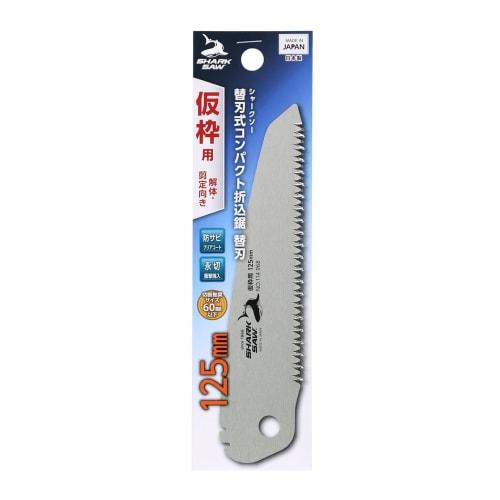 Takagi Shark Saw, Compact, Replaceable Blade, Folding Saw, for Frame Demolition and Pruning, 125mm, Made in Japan, Single-Edged, Replacement Blade, Id