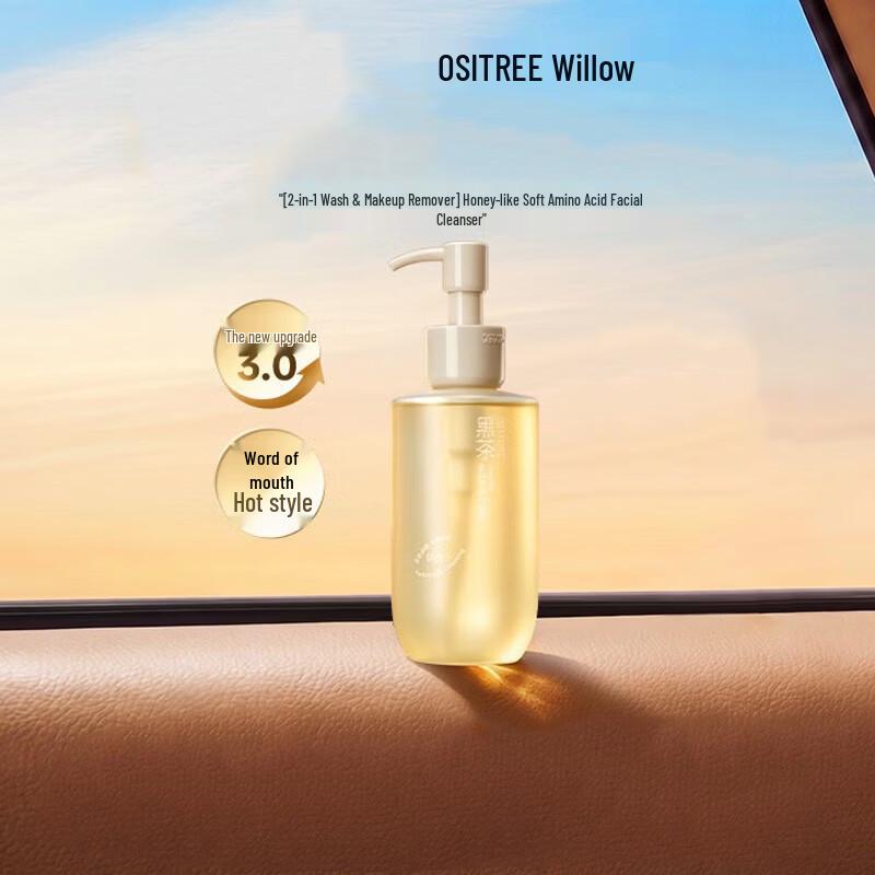 Ositree Black Tea Softening & Soothing Facial Cleanser