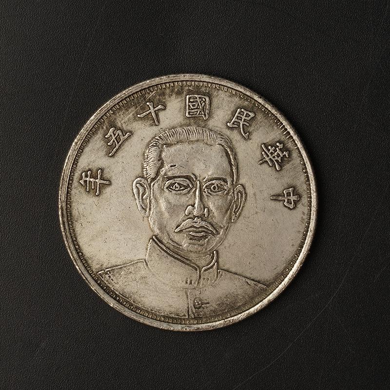 In the 15th year of the Republic of China, Sun Yat sen s portrait, antique silver coins, Chinese retro home decor, creative Chinese style ornaments