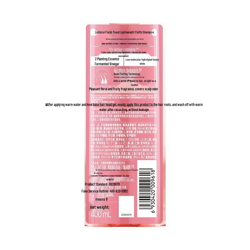 Ryo Pink Volume & Oil Control Shampoo & Conditioner Set