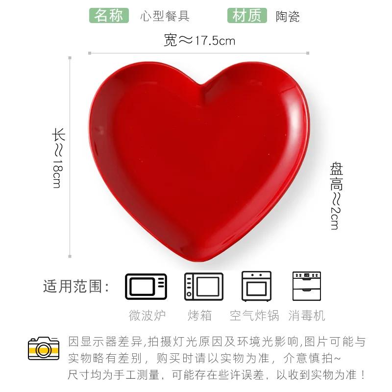 Creative Heart Ceramic Dinner Cooking Dishes Home Barbecue Salad Plate Oven Dessert Cake Plate Hotel Restaurant Tableware Modern