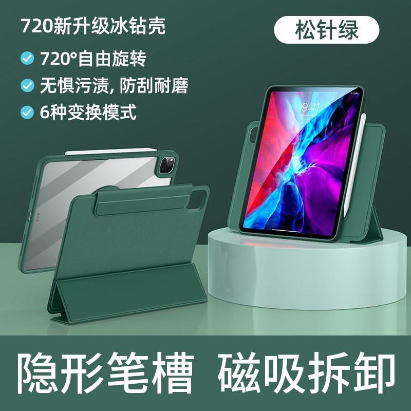 720 Rotating Folio Case IPad Pro 11 Inch With Pen Slot Magnetic Detachable Cover Slim Protective Shell