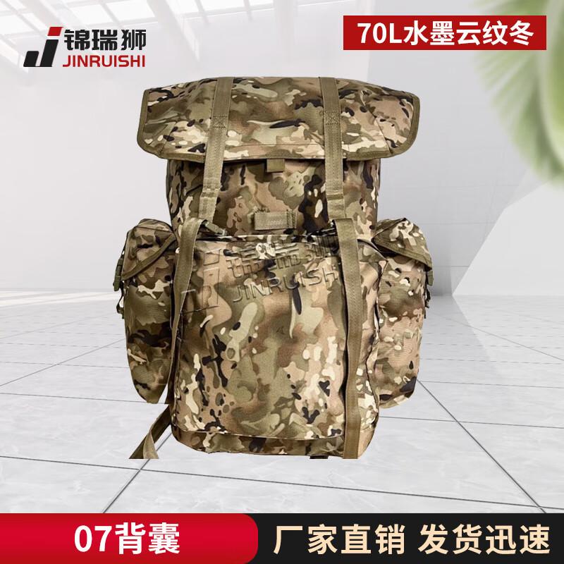 Jinruishi 09 Camouflage Large Capacity Backpack