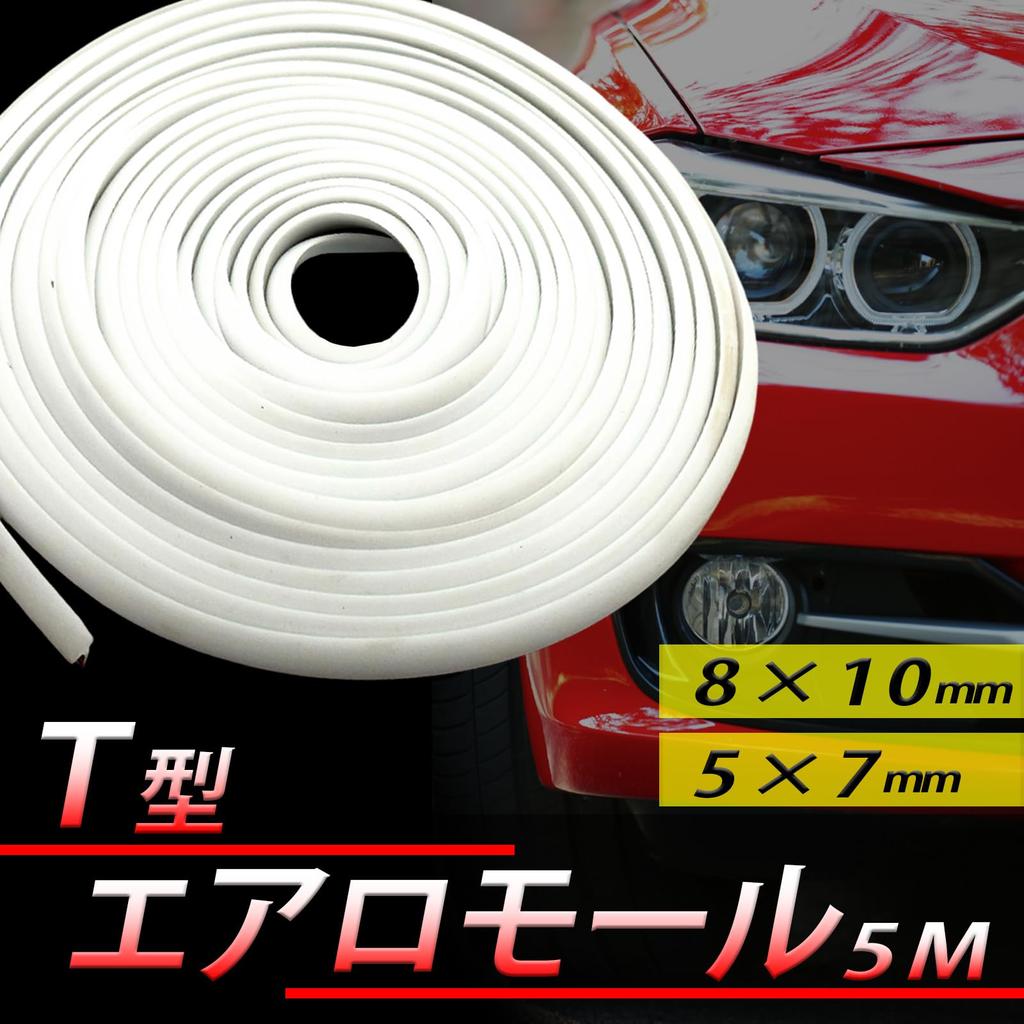 HTharros Car Mall, T-Shape, 5M White, AeroMall, Gap Filling, 0.2 Inches (5 Mm), Width